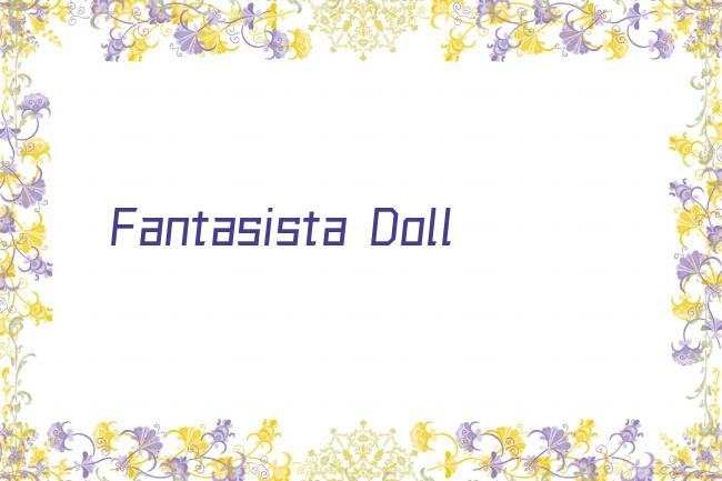 Fantasista Doll剧照